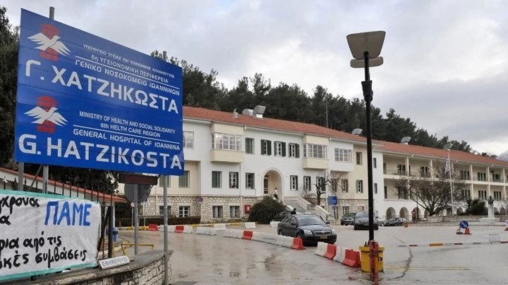 Απαγόρευση επισκεπτηρίου στο Νοσοκομείο «Χατζηκώστα» λόγω γρίπης